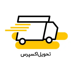 تحویل اکسپرس