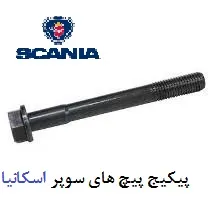 پکیج پیچ سوپر و اگزوز اسکانیا