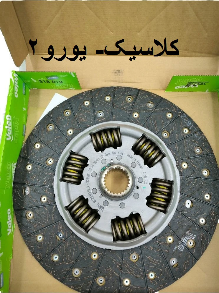 صفحه کلاچ اسکانیا کلاسیک یورو2 والئو VALEO 