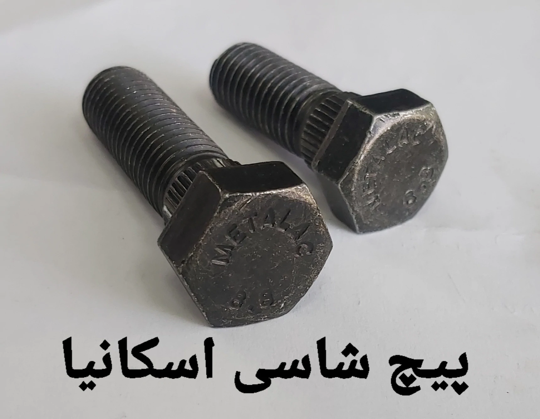 پیچ شاسی اسکانیا اصلی